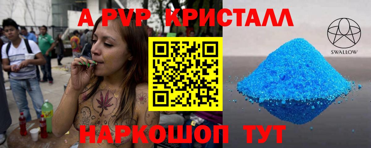 A-PVP СК  Alfa_PVP крисы CK  Стрежевой  Вход с VPN  где купить наркоту  Alpha PVP Crystall 