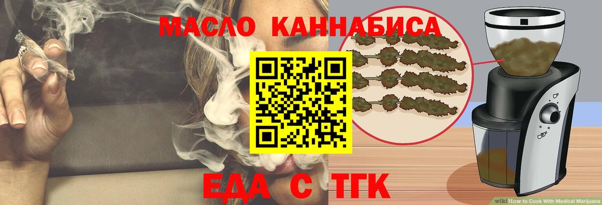 Стрежевой  Cannafood конопля  Вход с VPN 