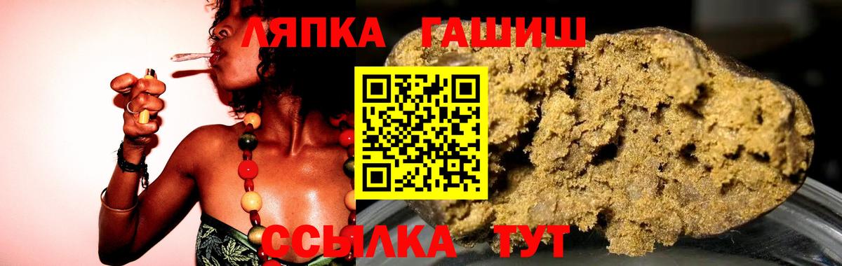 Стрежевой  ГАШИШ 40% ТГК  Вход с VPN  ГАШ AMNESIA HAZE 