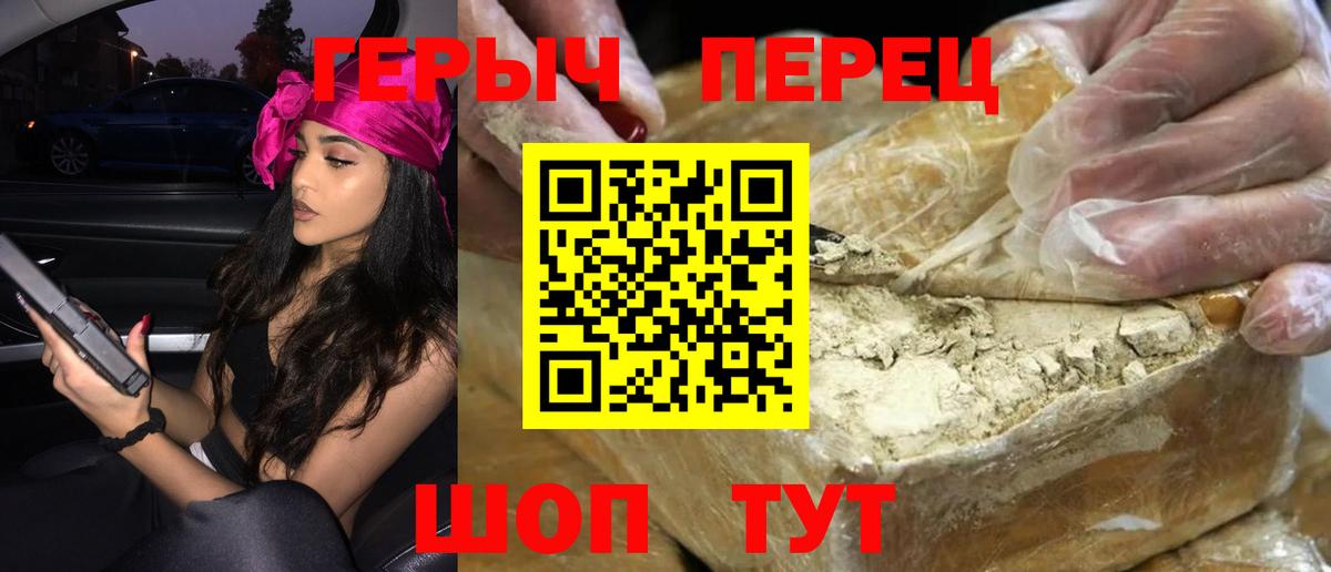 ГЕРОИН гречка Стрежевой