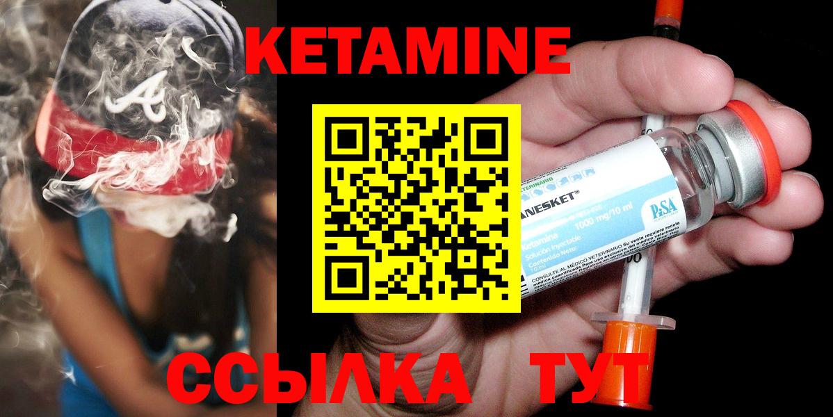 Стрежевой  КЕТАМИН VHQ  Кетамин VHQ  Вход с VPN 