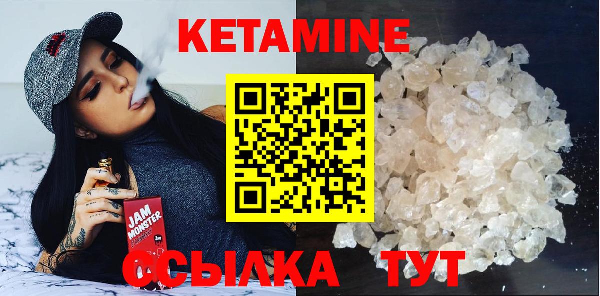 Кетамин ketamine Стрежевой