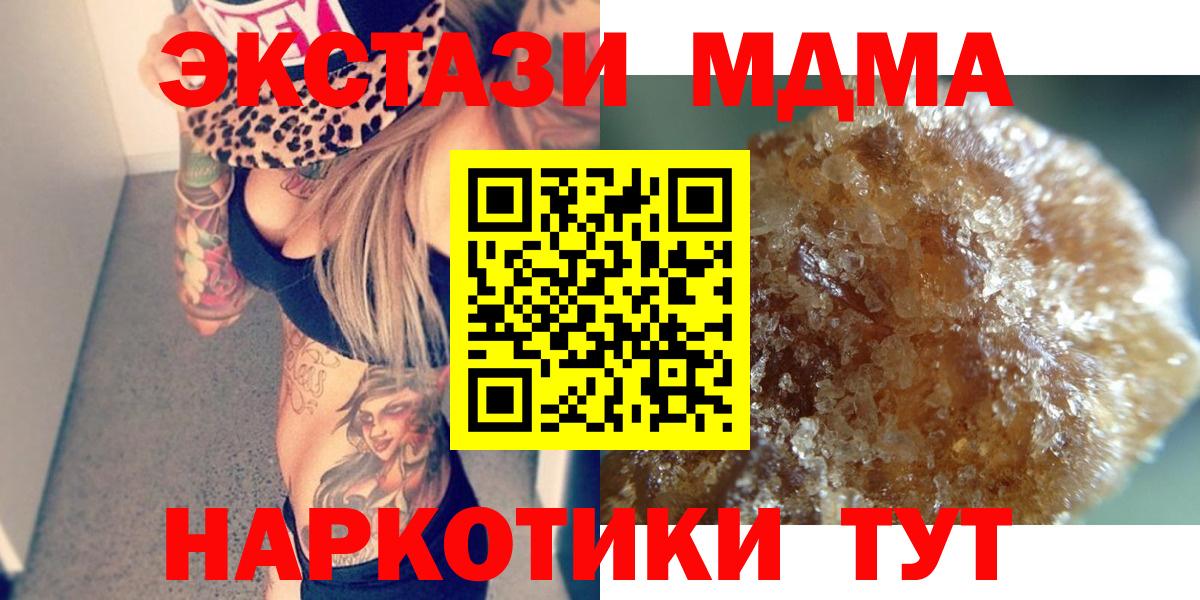 МДМА молли  Вход с VPN  Стрежевой  MDMA молли 