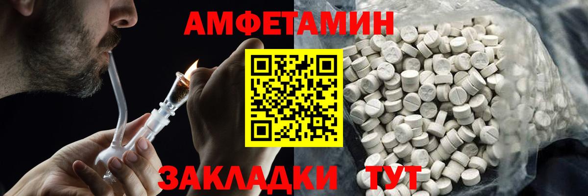 Стрежевой  МЕТАМФЕТАМИН кристалл  Вход с VPN 