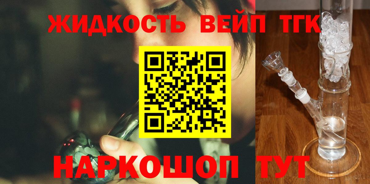 наркотики  Дистиллят ТГК Wax  Стрежевой  Вход с VPN  Дистиллят ТГК вейп 