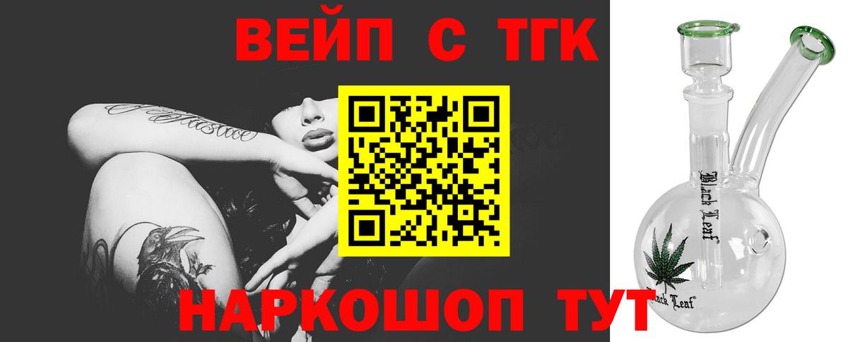 Дистиллят ТГК вейп Стрежевой